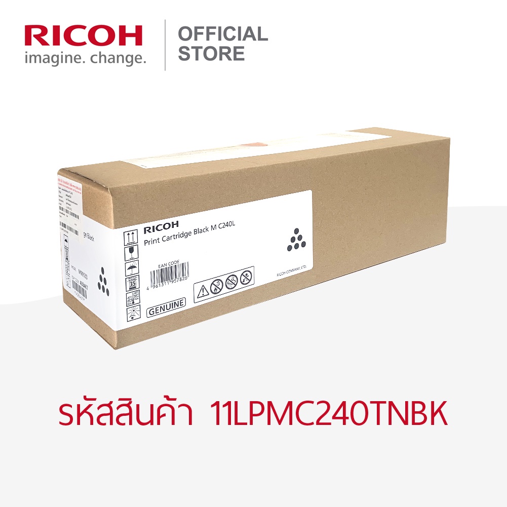 RICOH ตลับหมึก โทนเนอร์ ริโก้ สำหรับรุ่น P C200W / M C240FW