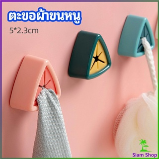 ที่แขวนผ้าติดผนัง แบบสามเหลี่ยม ที่แขวนผ้าเช็ดมือ ที่แขวนอเนคประสงค์ towel hook