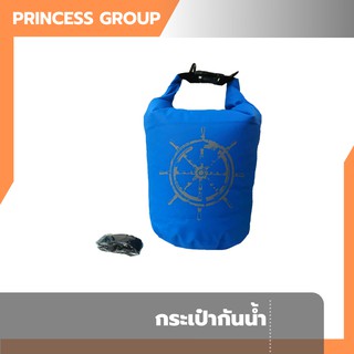 กระเป๋ากันน้ำ สีฟ้าเข้ม ขนาด 15 L รหัส 153