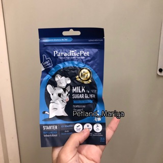 Possummilk 25g.นมสำหรับสัตว์เลี้ยง
