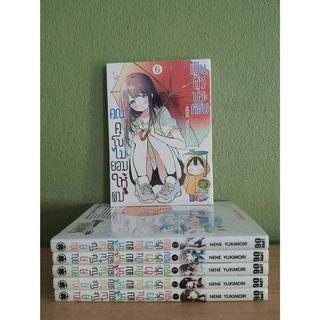 คุณคุโบะไม่ยอมให้ผมเป็นตัวประกอบ เล่ม 1-6 (ขายรวม 6 เล่ม)