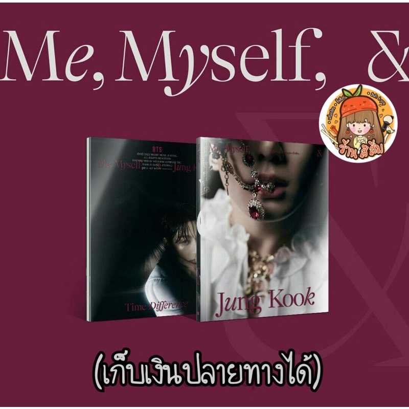 BTS พร้อมส่ง Special 8 Photo-Folio Me Myself and Jung Kook Time ...