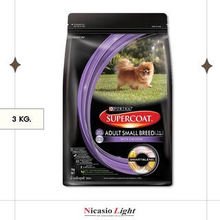 อาหารสุนัข Super Coat สำหรับสุนัขโตพันธุ์เล็ก รสเนื้อไก่ 3 KG.