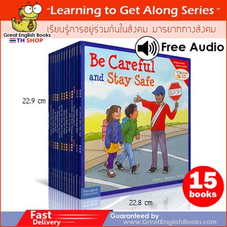 *พร้อมส่ง* หนังสือภาษาอังกฤษสำหรับเด็ก Learning to get along 15 Books เกี่ยวกับอารมณ์ต่างๆ มารยามมางสังคม