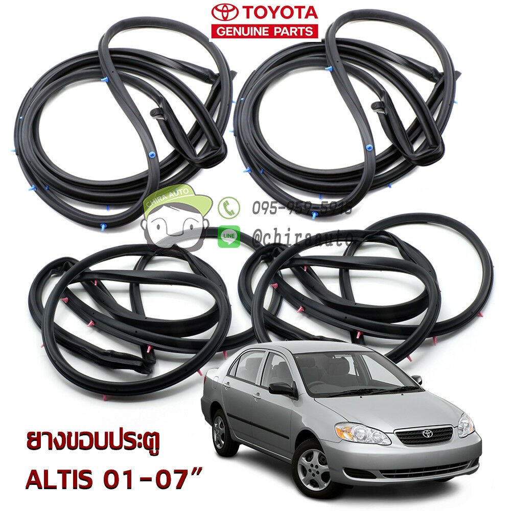 ชุดยางขอบประตู Toyota ALTIS 01-07" 67861-02100/67862-02100/67871-02050/67872-02050 แท้ห้าง Chiraauto