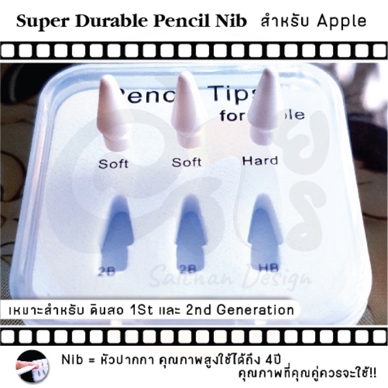 Nib ปากกา หัวปากกา #ApplePencil #SuperDurablePencilNib