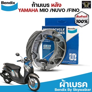 (ของแท้100%ส่งตรงจากโรง) ก้ามเบรค Bendix ผ้าเบรค YAMAHA MIO/ NUVO/ FINO/ Spark/ Qbix/ Grand filano/ Aerox (MS1)