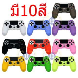 ซิลิโคนจอย Ps4 Silicone ps4​ Controller​มี10สีตามรูบจร้าพร้อมส่ง