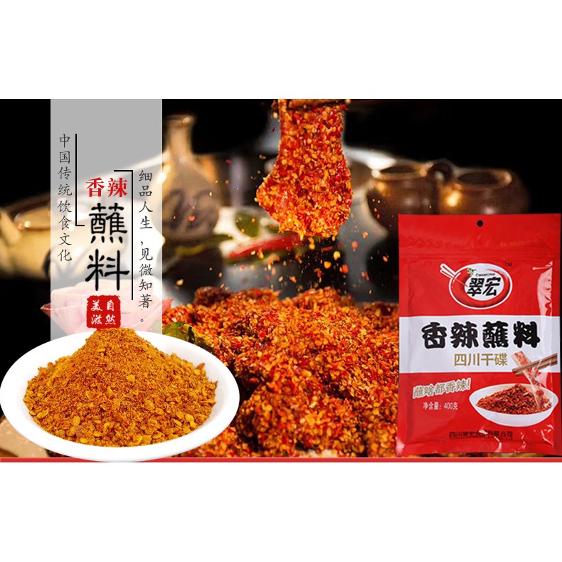 พริกหม่าล่า จิ้ม โรย ปิ้งย่าง เผ็ดชา ผงหม่าล่า น้ำจิ้ม สายพาน  翠宏 香辣蘸料 辣椒面 400g - รูปที่ 6