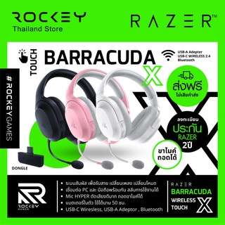 [9.9 ลดใหญ่] RAZER Barracuda X 2022: หูฟังเกมมิ่ง ไร้สาย ขาว/ดำ/ชมพู Wireless Multi:platform Gaming Headset