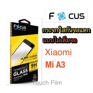 กระจกใสไมเต็มจอ❌Xiaomi Mi A3❌ยีห้อโฟกัส❌พร้อมส่ง