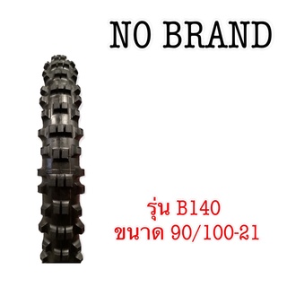 90/100-21 รุ่นB140 ยี่ห้อNO BRAND ยางใหม่เกรดB ปี2019