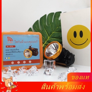 YASIDA ไฟฉายคาดหัว 30W 50W กันน้ำ แสงสีขาว แสงสีเหลือง ไฟฉาย ไฟคาดหัว ไฟคาดศรีษะ ไฟฉายคาดศรีษะ