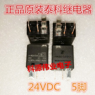 พร้อมส่ง รีเลย์ 5 Pins V23074-A1002-A403 PA66-GF25