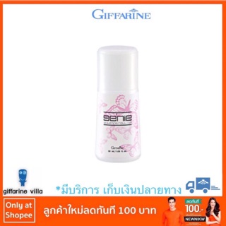 เจนี่ ไวท์เทนนิ่ง โรลออน ตรากิฟฟารีน