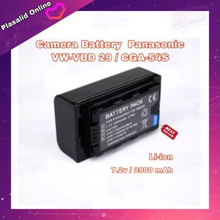 แบตกล้อง Camera Battery Panasonic VW-VBD 29 / CGA-54S : 7.2v / 2900 mAh Li-on Battery สินค้าพร้อมส่ง