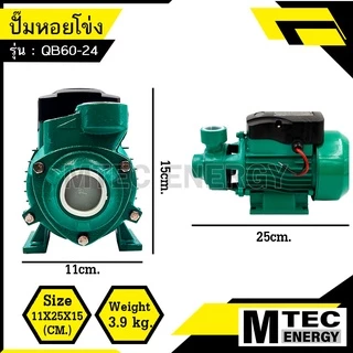 [QB-60-24] ปั้มหอยโข่งบัสเลส DC24V 375W ปั๊มบัสเลสโซล่าเซลล์ สำหรับงานเกษตร