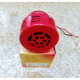 Ms190 Mini Motor Siren มินิมอเตอร์ไซเรน ความดัง114DB ไซเรนหวอเสียงเตือน 24VDC