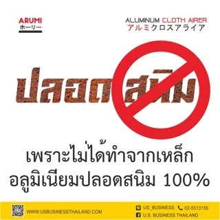 ชั้นวางสิ่งของปลอดสนิม อลูมิเนียม H-1310