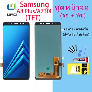 หน้าจอ samsung galaxy A8 plus,A8+(2018),A730 จอ LCD พร้อมทัชสกรีน ซัมซุง กาแลคซี่ A8plus,A730F อะไหล่มือถือ LCD