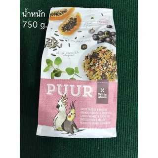 PUUR อาหารนก สูตร ค๊อกคาเทล, กระตั้ว (750g.) puur พร้อมส่ง