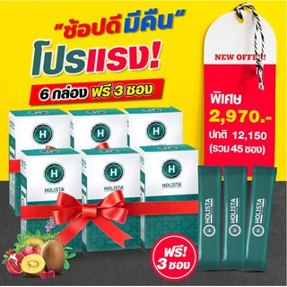 🔥3 แถม 3 🔥+ ฟรี 3ซอง🇺🇸Holista Plus โฮลิสต้า พลัส โปรไบโอติกส์ พรีเมี่ยม ดีท็อกซ์ USA ถ่ายได้สุด โล่ง เบา สบาย