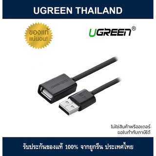 UGREEN High Speed 480Mbps Gold Plated USB 2.0 Extension Round Cable us103