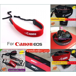 สายคล้องกล้อง สายสะพายกล้อง Canon เนื้อผ้า Neoprene แบบผ่อนแรง มือ 1 ราคาถูก พร้อมส่ง 4 สี