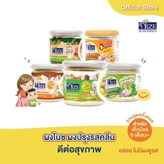 NIZE ผงไนซ ผงปรุงรสคลีน ตรา ไนซซีซันนิ่ง