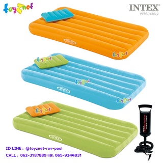 Intex ที่นอนเป่าลม โคซี่แอนด์ฟัน 0.88x1.57x0.18 ม. รุ่น 66801 + ที่สูบลม ดับเบิ้ลควิ๊ก วัน รุ่น 68612