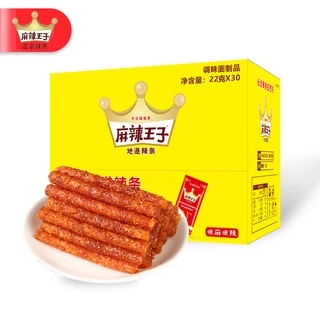 ขนม เผ็ดจัด 麻辣王子 หมาล่า รสเผ็ด ราชาล่าเถียว มินิเส้นกลม ซองสีแดง 18g