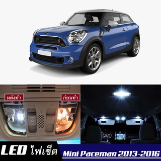 Mini Paceman (R61) หลอดไฟ​ LED​ ตกแต่ง​ภายใน​ มีให้เลือกหลายสี ; สดใส ;รับประกัน 1 ปี; ไฟแผนที่ ไฟเพดาน ไฟป้ายทะเบียน