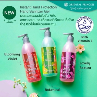 เจลล้างมือแอลกอฮอล์เข้มข้น 70%  โอเรียนทอล ปริ๊นเซส ขนาด 250 ml.