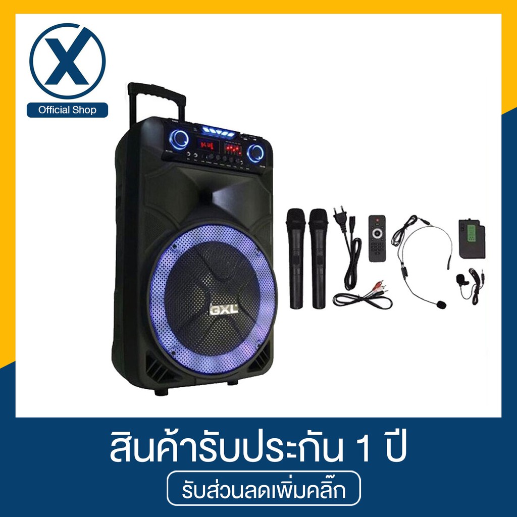 GXL GLP-A1500 Speaker Bluetooth Speaker ดอก 15''ล้อลากพร้อมไมค์ลอย (Black)