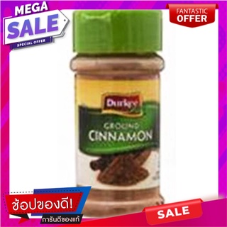 เดอร์กี้อบเชยป่น 50กรัม 50 grams ground cinnamon