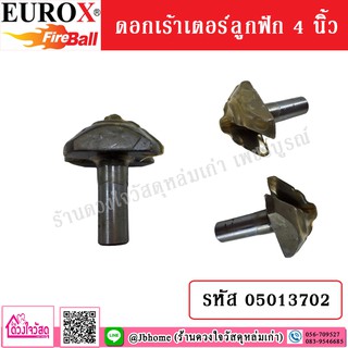 EUROX ดอกเร้าเตอร์ลูกฟัก 1/2" x 1-3/4" (แกน1/2",05-013-702)