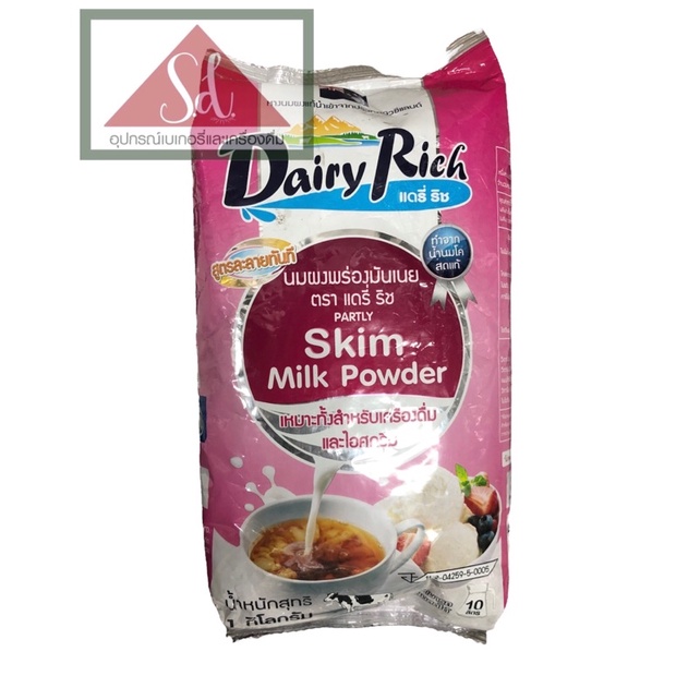 Dairy Rich Skim Milk Powder นมผงพร่องมันเนยจากนิวซีแลนด์ ขนาด 1000 กรัม