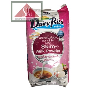 Dairy Rich Skim Milk Powder นมผงพร่องมันเนยจากนิวซีแลนด์ ขนาด 1000 กรัม