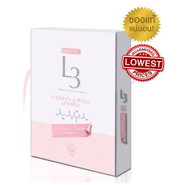 Flash sale Momoko L3 โมโมโกะแอลสาม เสริมผิวใส เล็บแข็งแรง ผมนุ่มสวย 1 กล่อง
