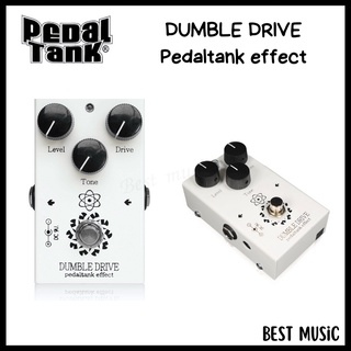 เอฟเฟคกีต้าร์ Pedal Tank Dumble Drive