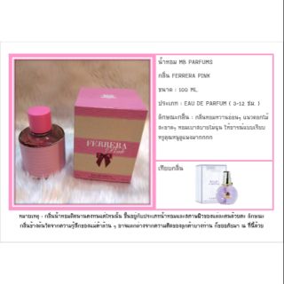 น้ำหอม MB Parfums กลิ่น FERRERA Pink