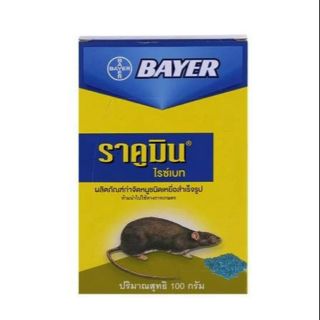 เหยื่อกำจัดหนู ราคูมิน BAYER