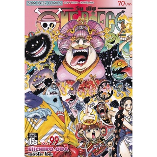 Bundanjai (หนังสือเด็ก) การ์ตูน One Piece เล่ม 99