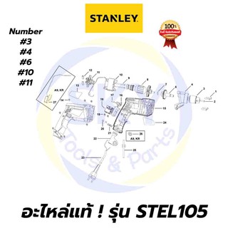 🔥อะไหล่แท้🔥 STEL105 STANLEY สว่านไฟฟ้า 10mm 420W สแตนเล่ย์ แท้ 100%