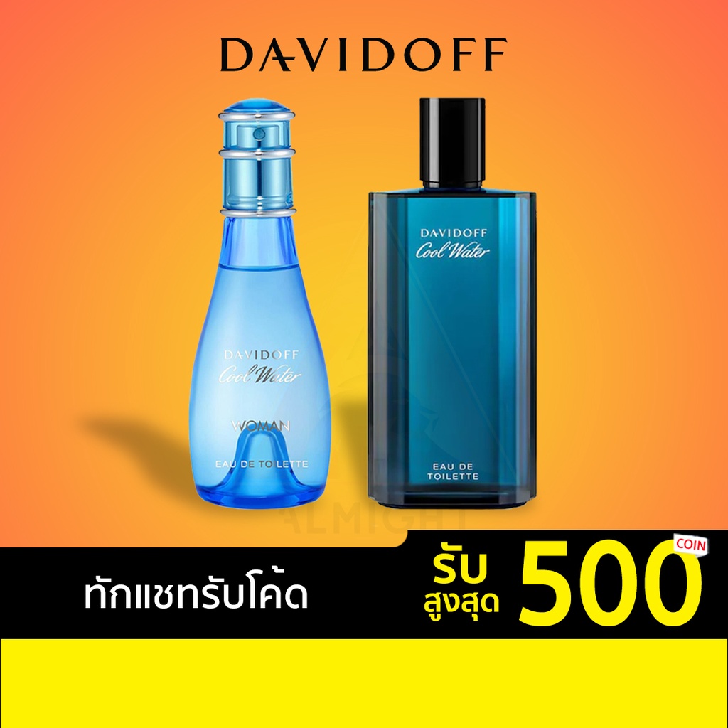 10-davidoff-cool