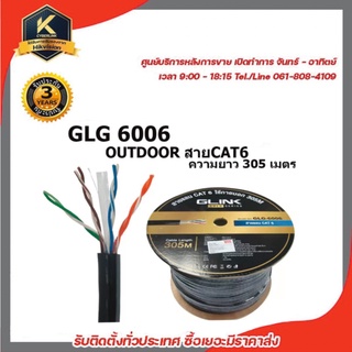 GLINK รุ่น GLG6006 OUTDOOR สายCAT6 GOLD SERIES ความยาว 305เมตร