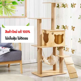 คอนโดแมว ไม้ทั้งหลัง สูง111cm ขนาดใหญ่ ประกอบง่ายพร้อมเปล บ้านแมว Cat Condo เสาลับเล็บแมว คอนโดแมวแบบไม้  พร้อมส่งในไทย