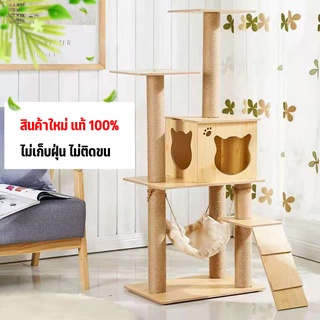 คอนโดแมว ไม้ทั้งหลัง สูง111cm ขนาดใหญ่ บ้านแมว Cat Condo ของเล่นสัตว์เลี้ยง เสาลับเล็บแมว คอนโดแมวแบบไม้