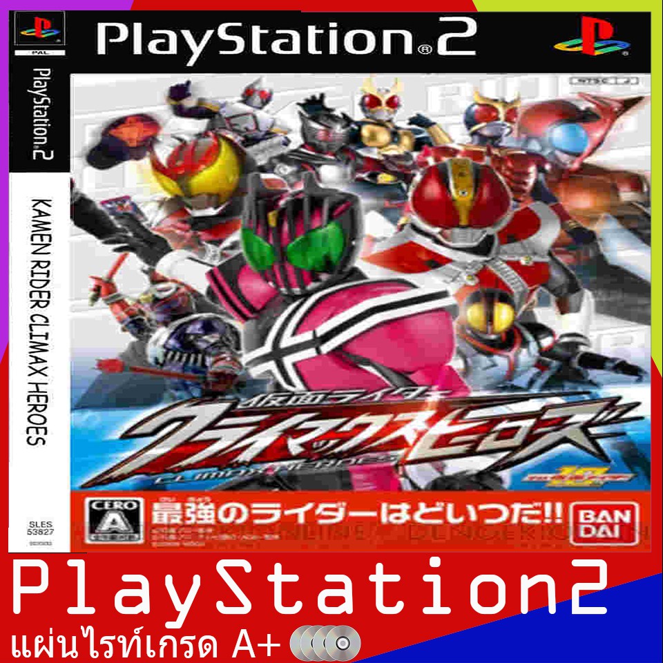 Kamen Rider Super Climax Heroes [JAP] (PS2)