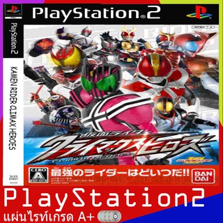 Kamen Rider Super Climax Heroes [JAP] (PS2)